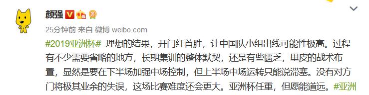 国足2:1逆转泰国球迷反应,媒体人热议国足0-1不敌韩国