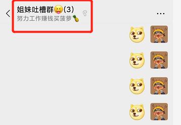 微信群名可以添加的符号,微信如何改群名备注