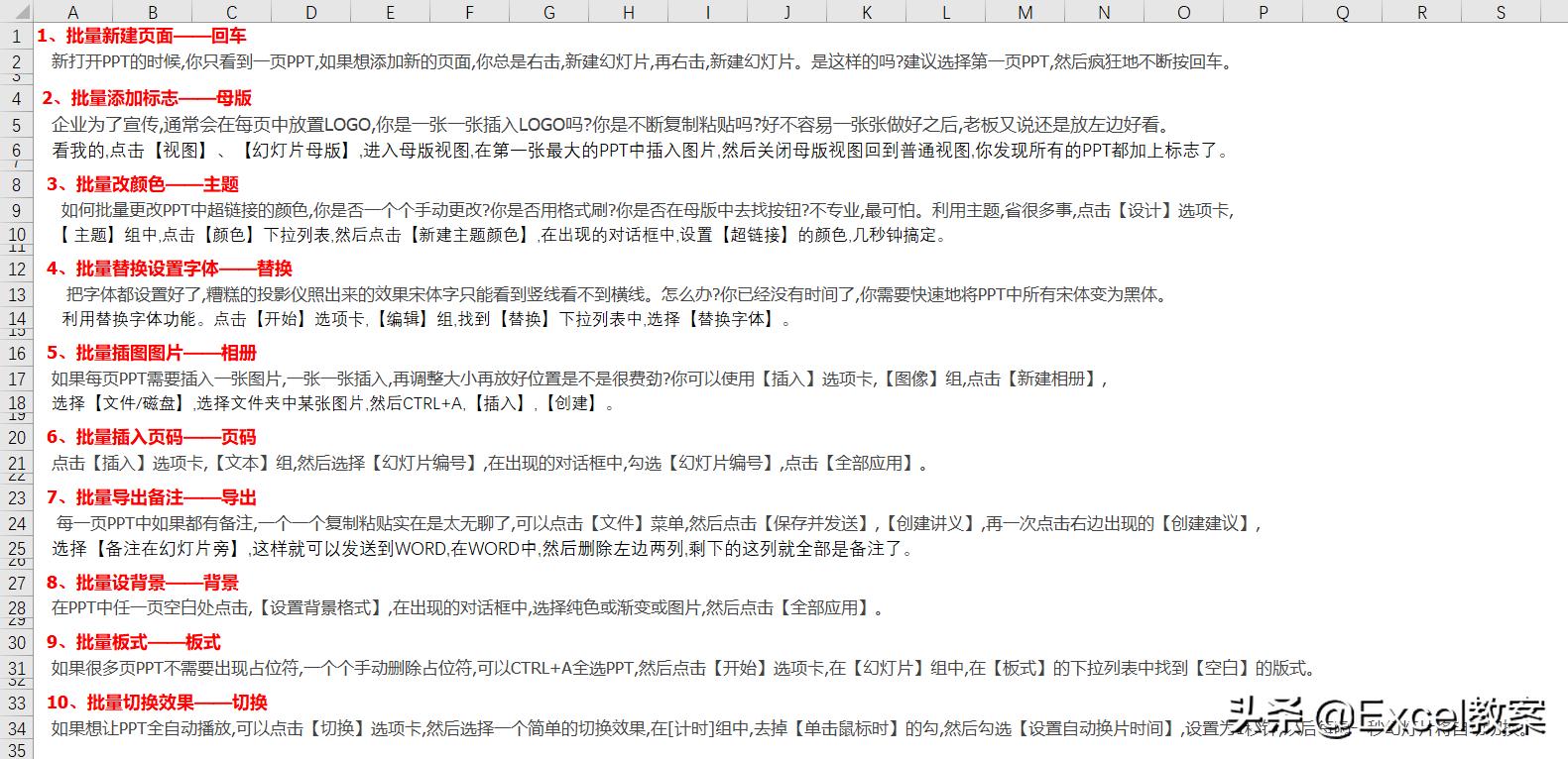 制作PPT常犯错误，您是不是深陷其中？别担心，只需1分钟秒变大神