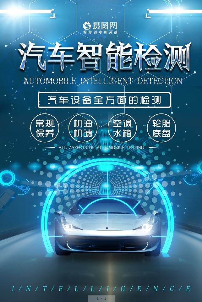 科技感ppt制作的技巧和方法,又简单又好看的科技ppt怎么做