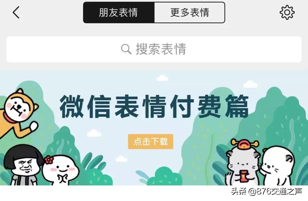 数字中国建设峰会的吉祥物“数娃”表情包上线