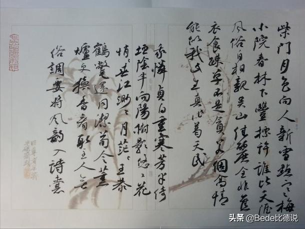 邵雍的梅花诗十大预言解析,邵康节十首预言诗