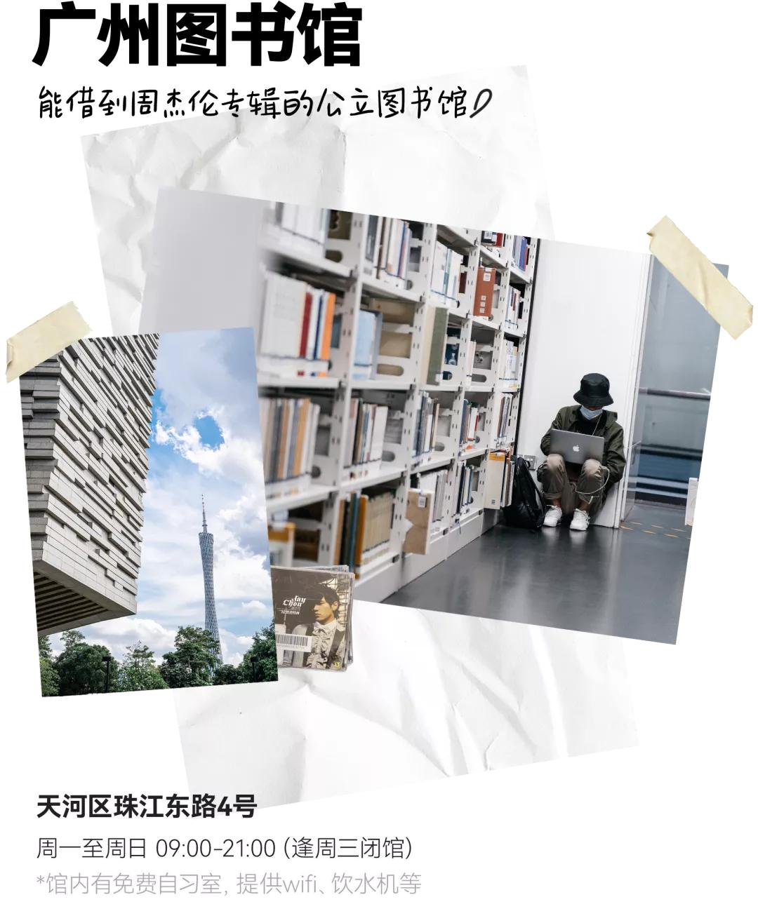 收藏这篇广州超全书店指南，17家一次逛个够