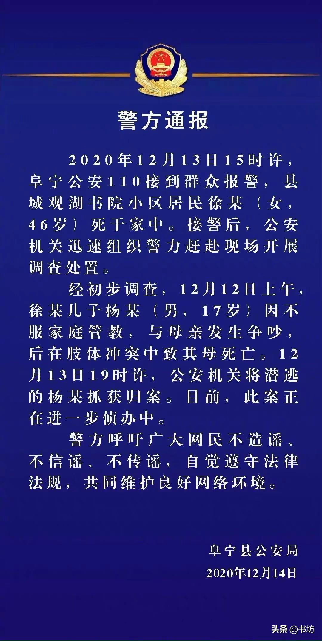 高三学生杀害陪读母亲案件,江苏17岁学生将陪读母亲杀害