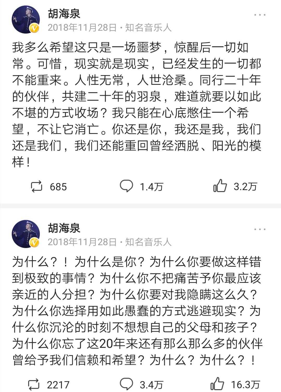 胡海泉买口罩支援武汉,胡海泉直播口罩