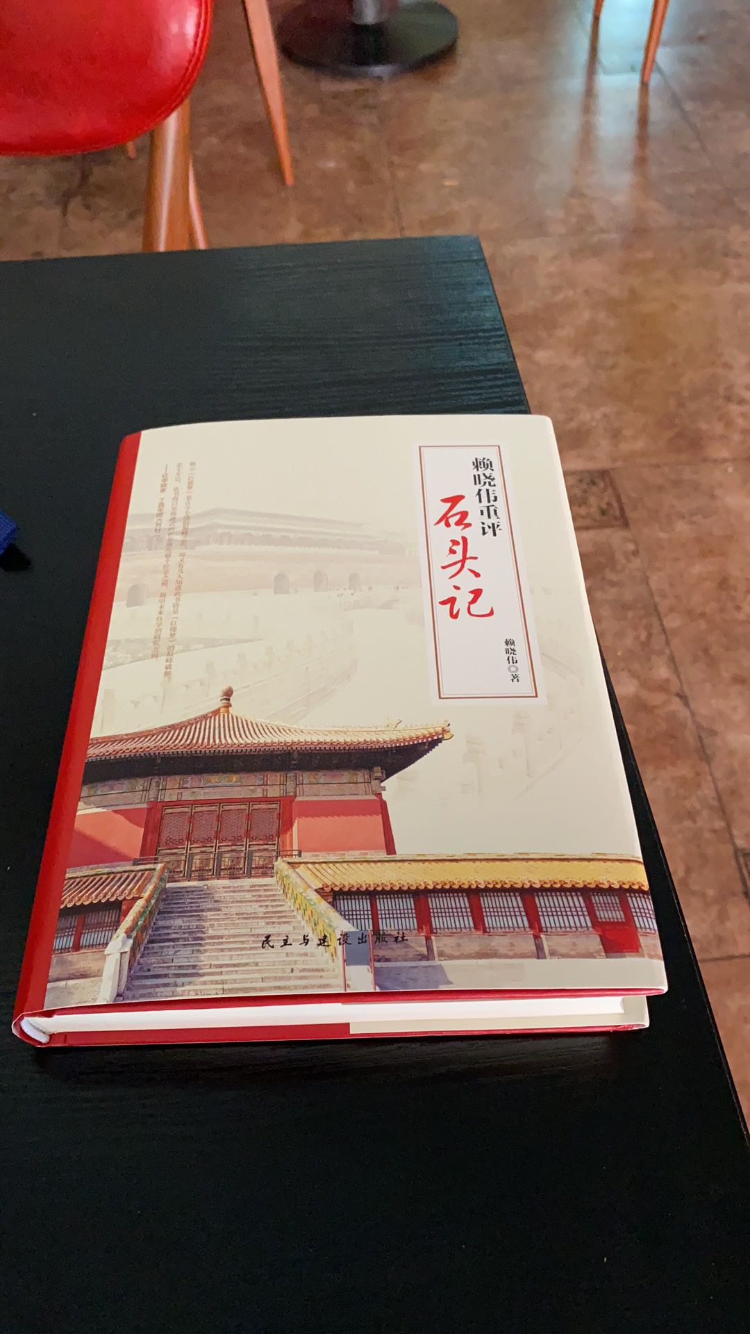 恭王府周汝昌,周汝昌大观园原型