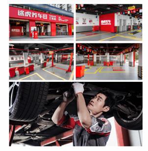 途虎汽车质量排行榜,途虎星选靠谱吗