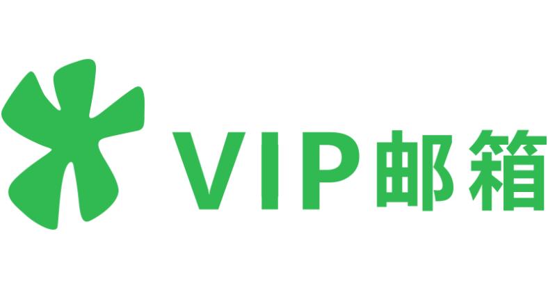 163vip邮箱能登陆网易游戏吗,163vip邮箱开通收费标准
