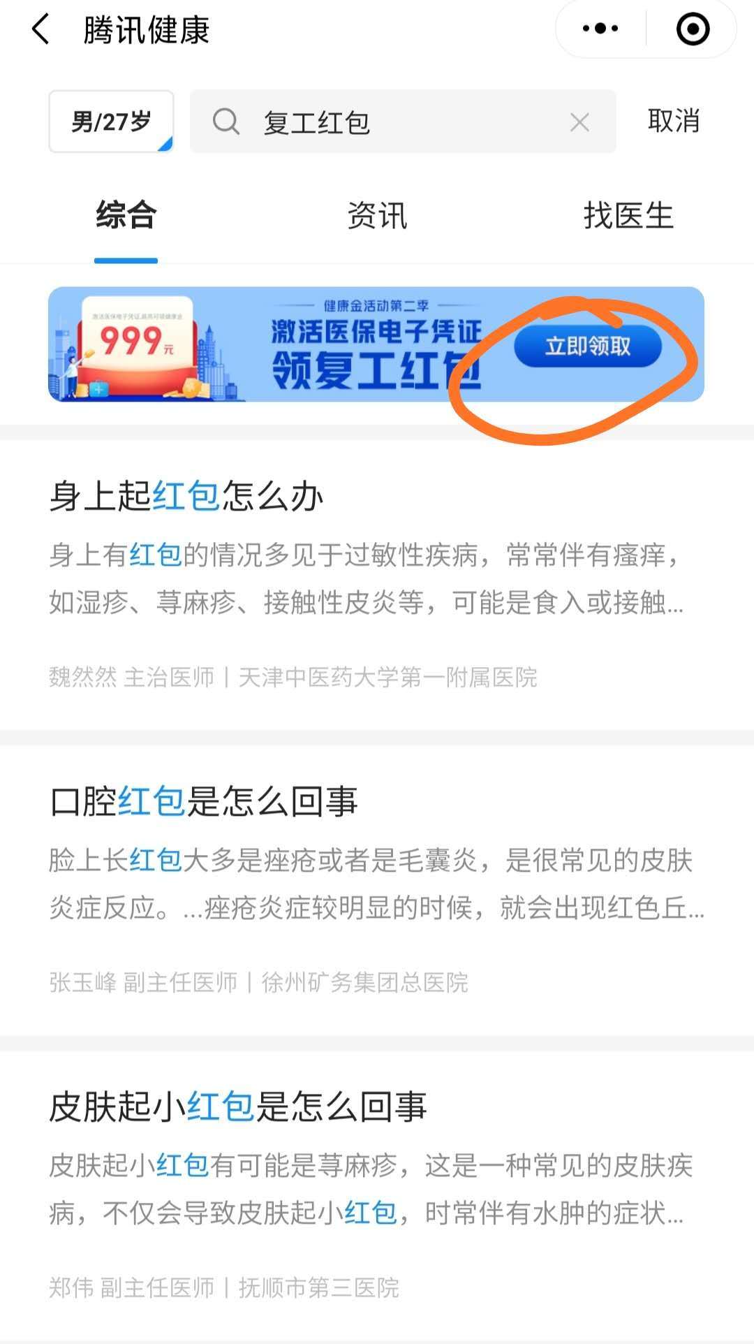 医保福利口罩,医保卡领口罩补贴是真的吗