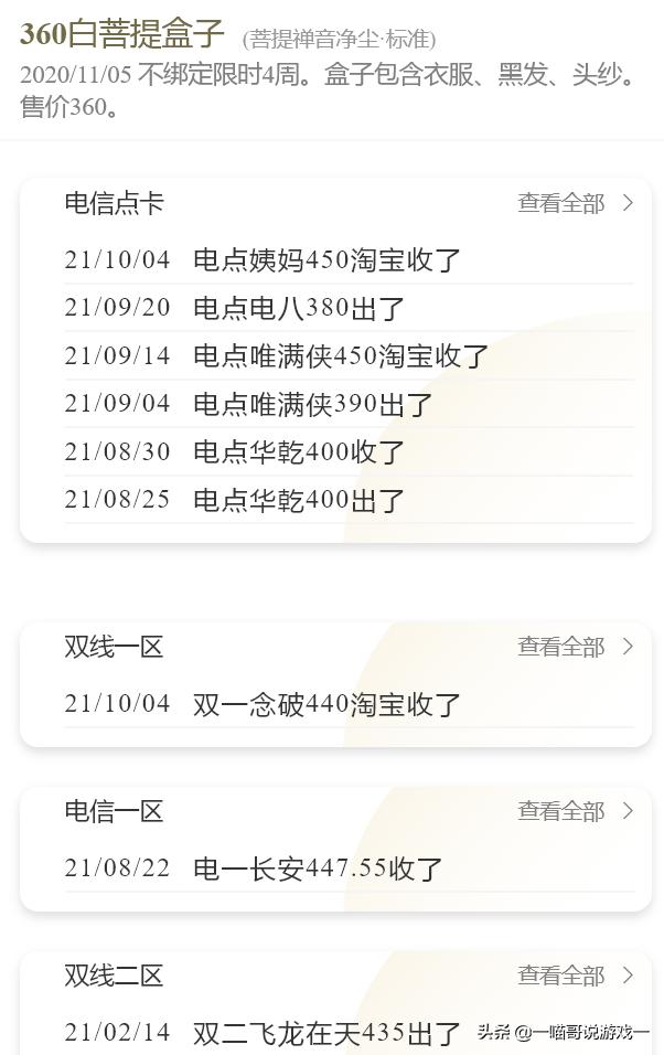 剑三双十一阵容半价吗,剑三复刻外观多少一套