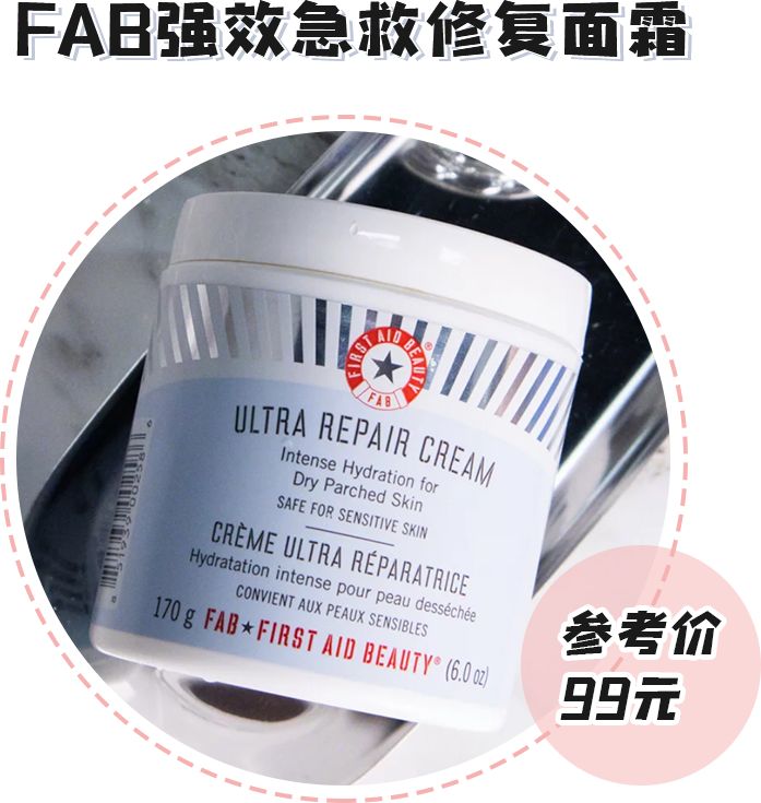 李佳琦推荐十款面霜视频,修护皮肤屏障面霜推荐李佳琦