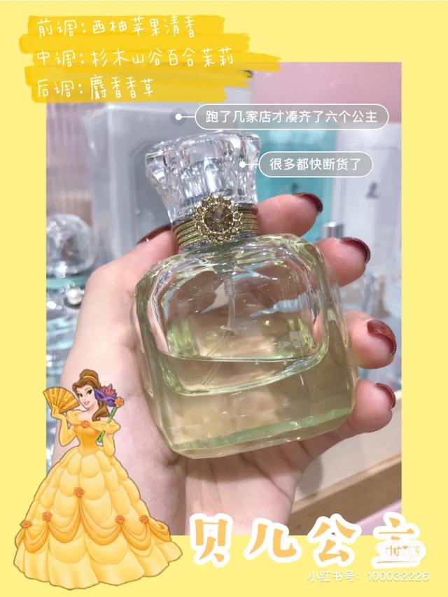 名创优品香水迪士尼哪款好闻,香水名创优品迪士尼