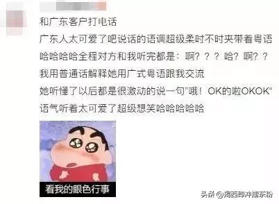 广东人讲普通话原声,广东人讲普通话笑翻一条街