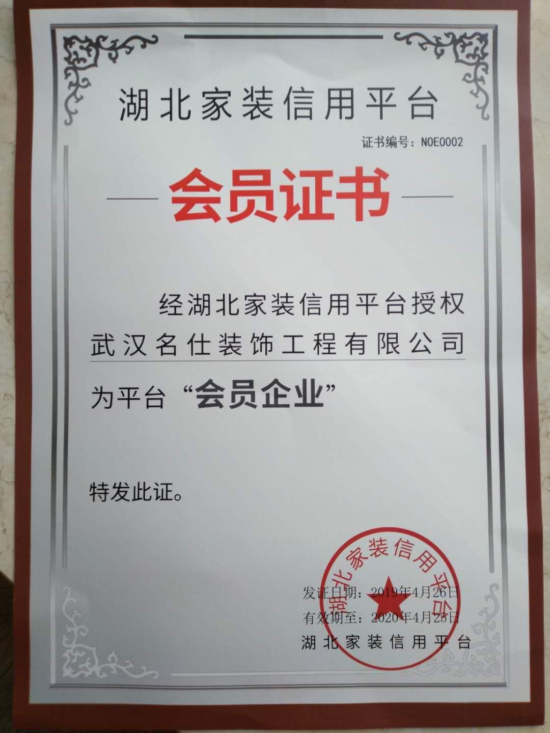 武汉名仕装饰有限公司设计团队,武汉名仕装饰公司装修质量怎么样