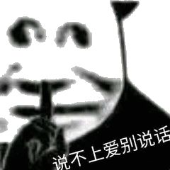 《青蛇劫起》用力过猛，扯到了胯