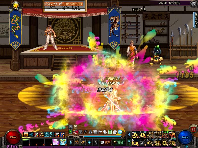 dnf红眼技能颜色补丁最新版,dnf红眼鲜红色技能补丁