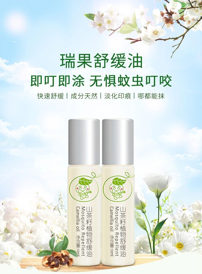 驱蚊神器婴儿植物精油防蚊,宝宝防蚊神器精油