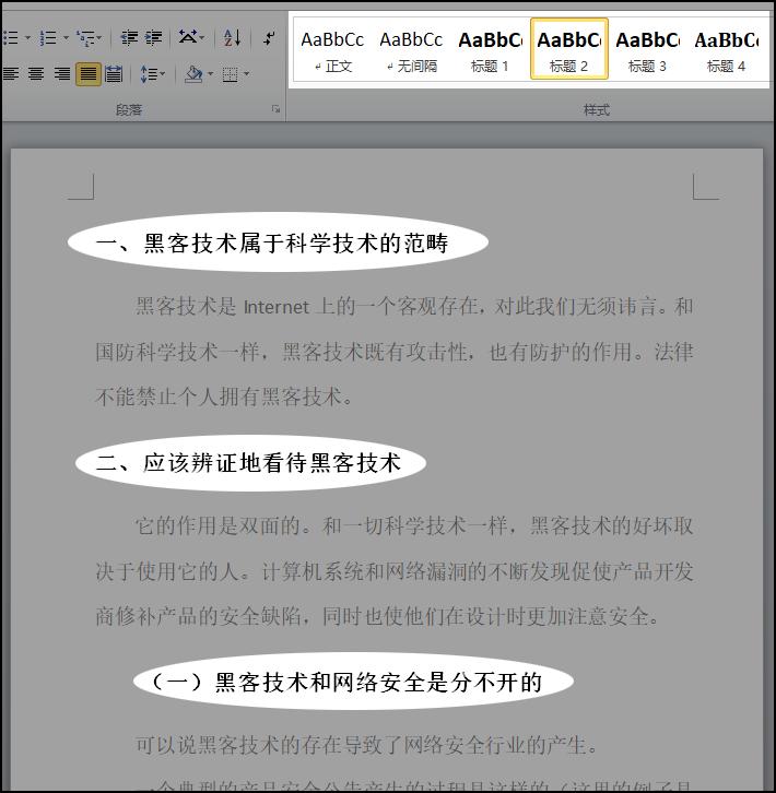 毕业论文目录制作全过程,本科毕业论文目录怎么写