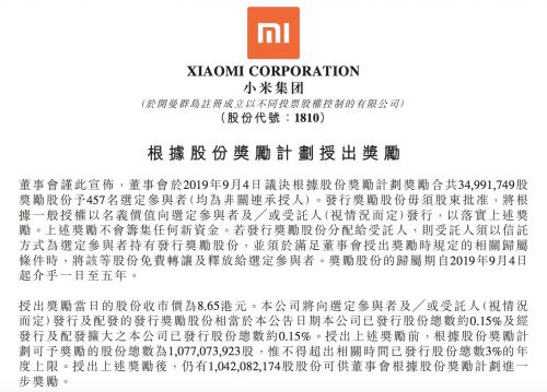 小米员工150万年薪算什么待遇,小米老板雷军年薪