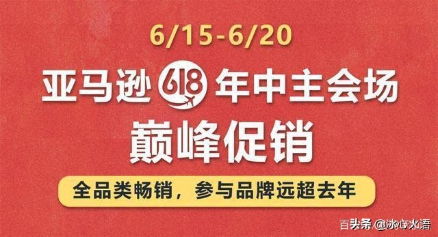 天猫618购物指南,天猫京东亚马逊618