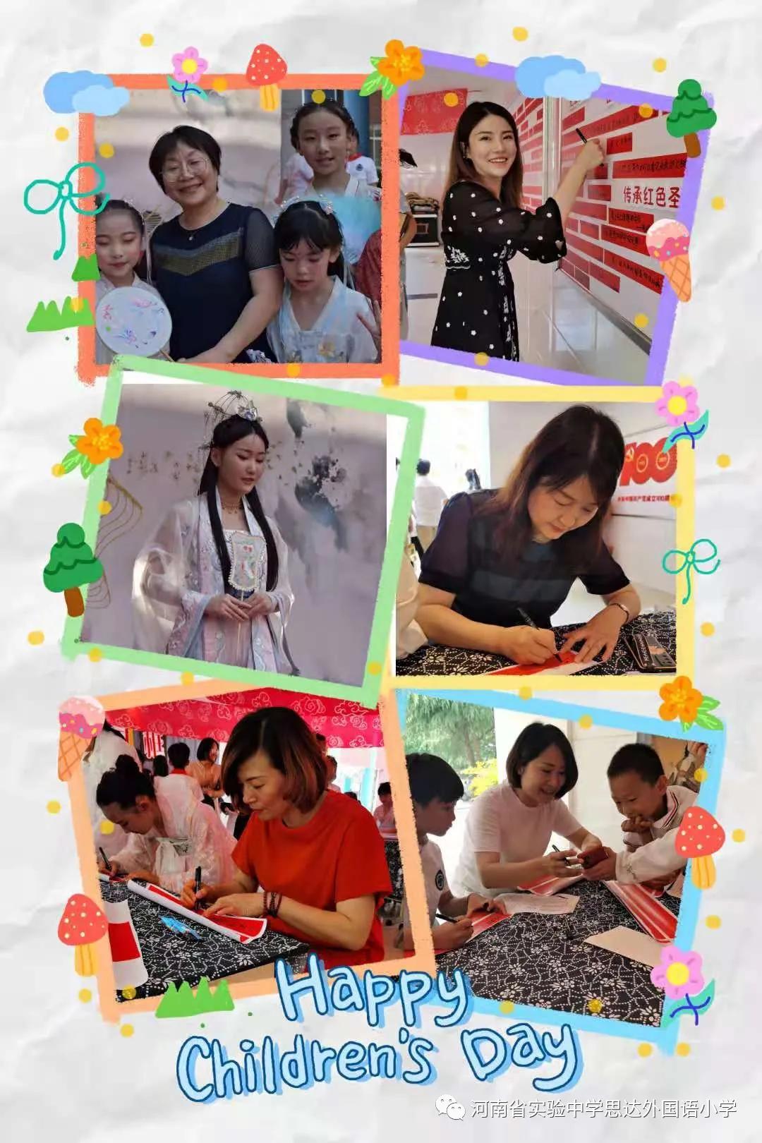 省实验中学思达外国语小学举行庆祝“六一”儿童节校园艺术展演