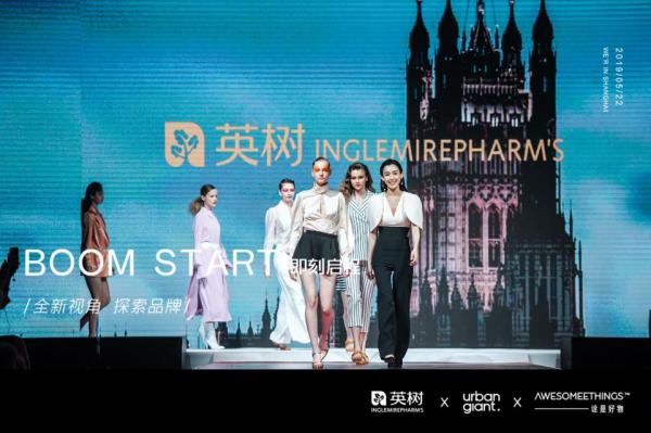 2022英树新品发布会,英树发布会