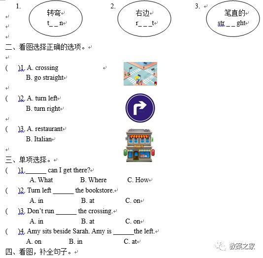 冀教版六年级上册英语教案,人教版英语六年级上册教案