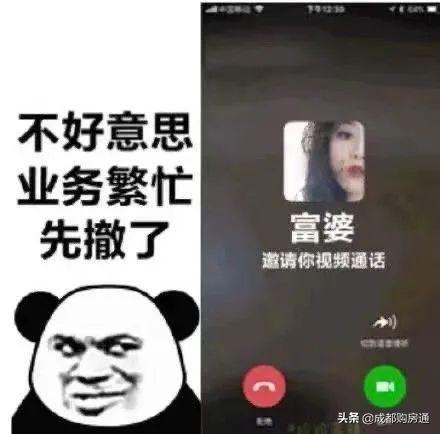 奇葩楼盘名,成都十大奇葩楼盘