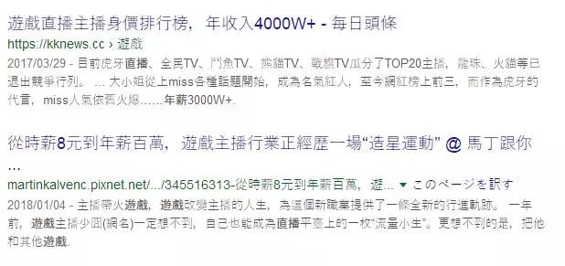 顶级游戏主播一年能赚多少钱,冷门游戏主播赚钱排行榜