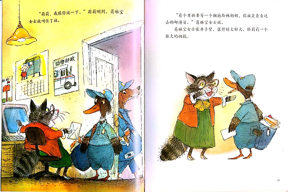 绘本《会飞的抱抱》解读,绘本会飞的抱抱立体作品