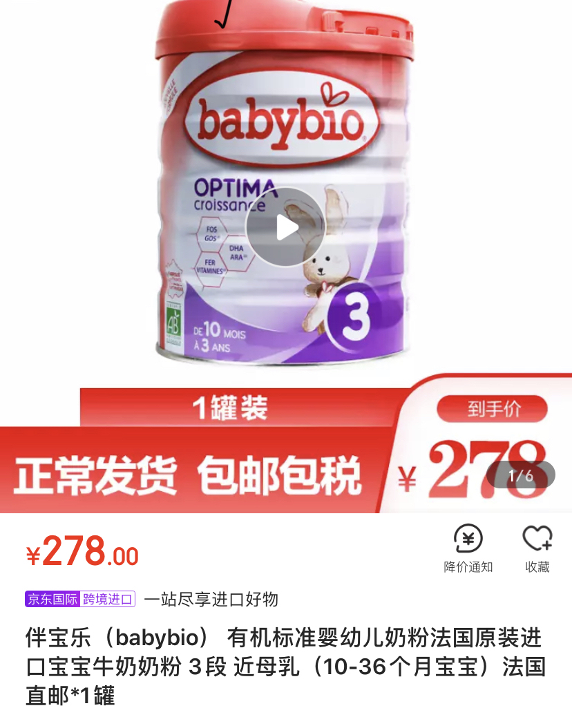 有机奶粉39.9,有机纯羊奶粉价格表