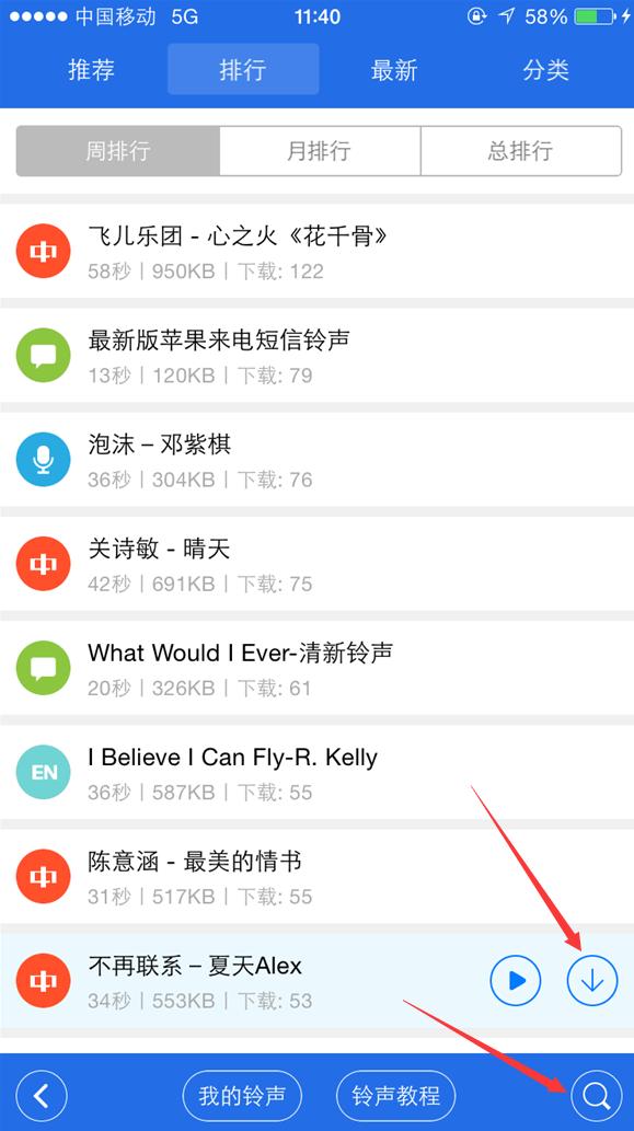 爱思助手怎么设置铃声超过30秒,苹果手机用爱思助手怎样设置铃声