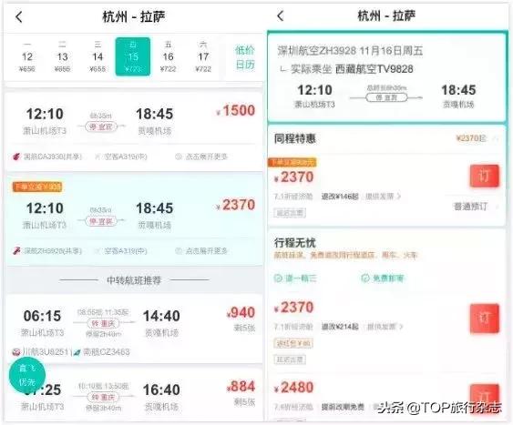同程往返机票有优惠吗,机票优惠券500元飞猪