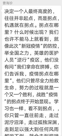 教师变身主播疫情网课不停,教师变主播心路历程