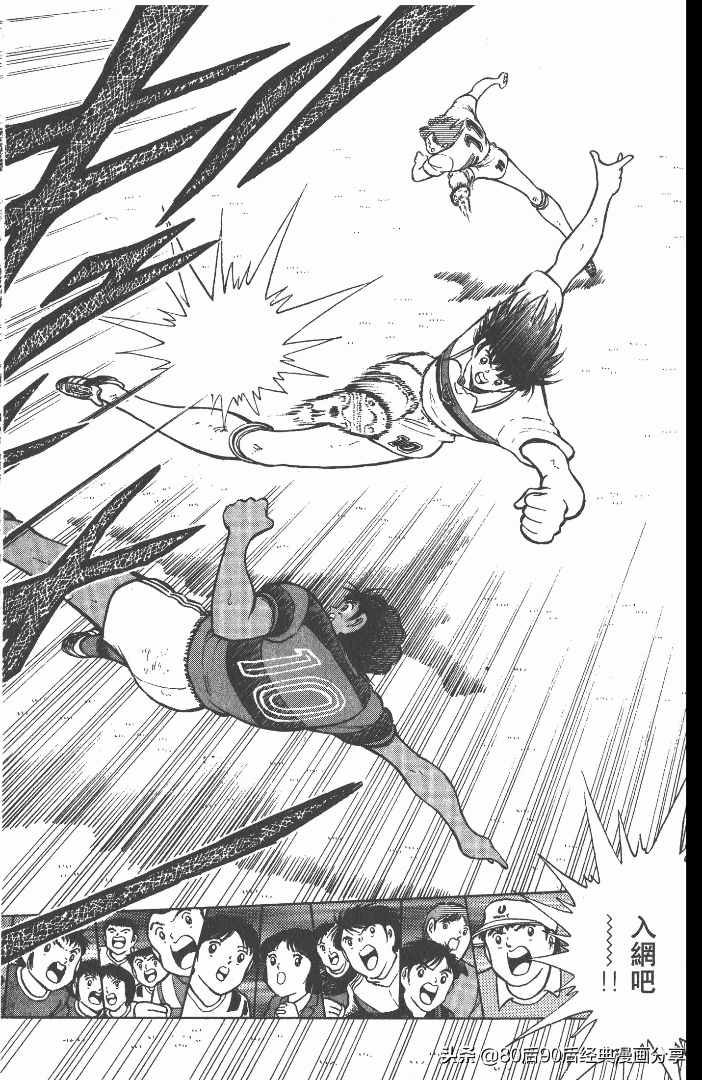 足球小将世青赛3,足球小将世青赛84集