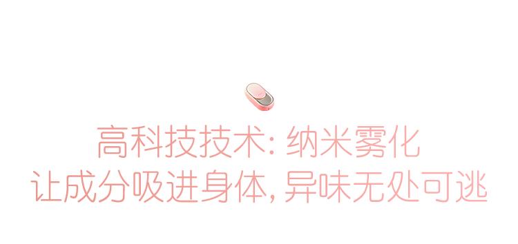 连同事都抢着试的高颜值口喷,用完嘴巴好清新,哈气都是香的