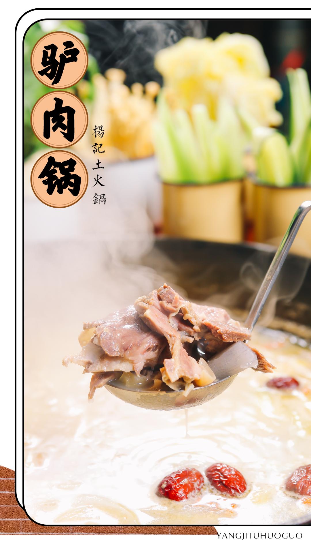 杨记土火锅探店,杨记土火锅优惠套餐