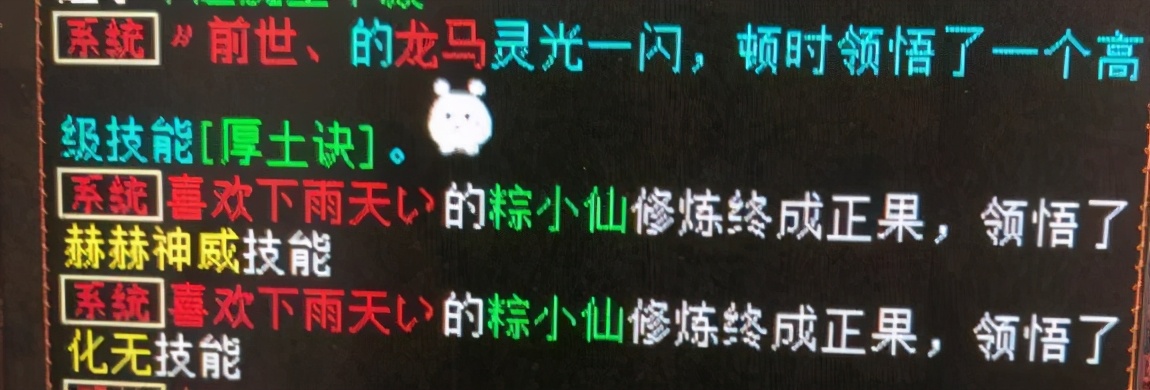 大话西游2粽小仙元气丹合成费用,大话西游2免费版粽小仙