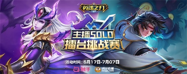 英魂之刃口袋版自走棋怎么玩,英魂之刃口袋版自走棋超强套路