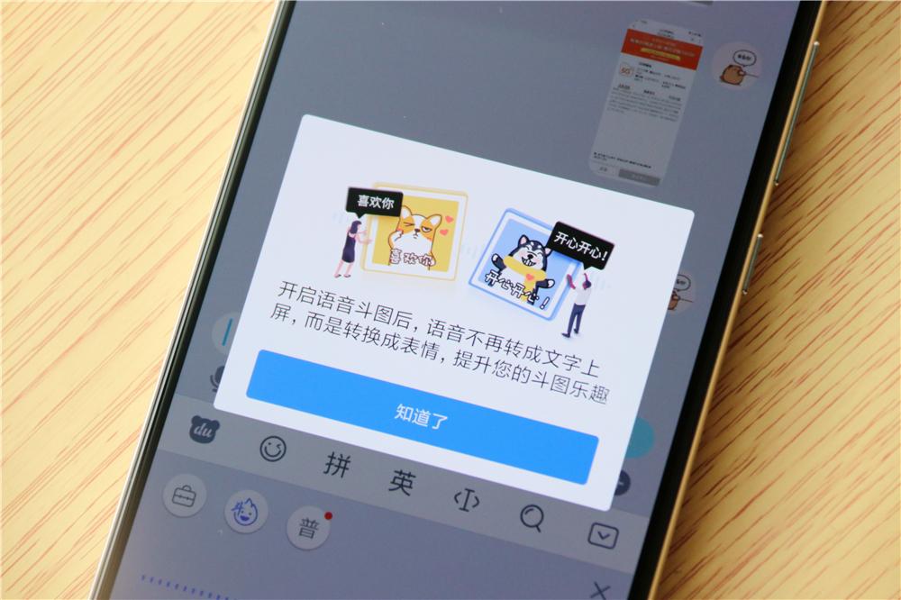 语音输入谁最强？手机输入法报告出炉，百度输入法第一实至名归