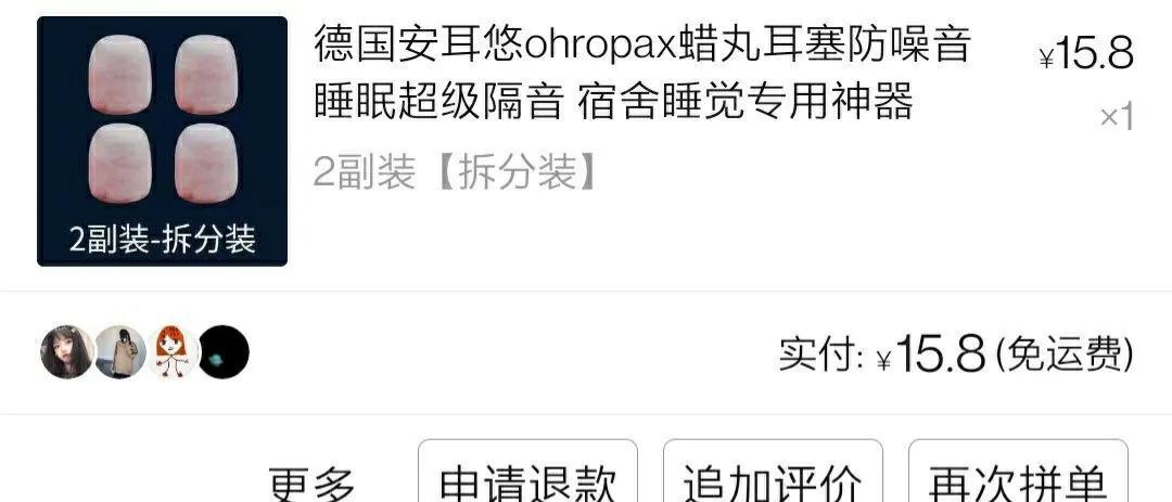 宿舍耳塞防噪音推荐测评,宿舍耳塞防噪音睡眠神器