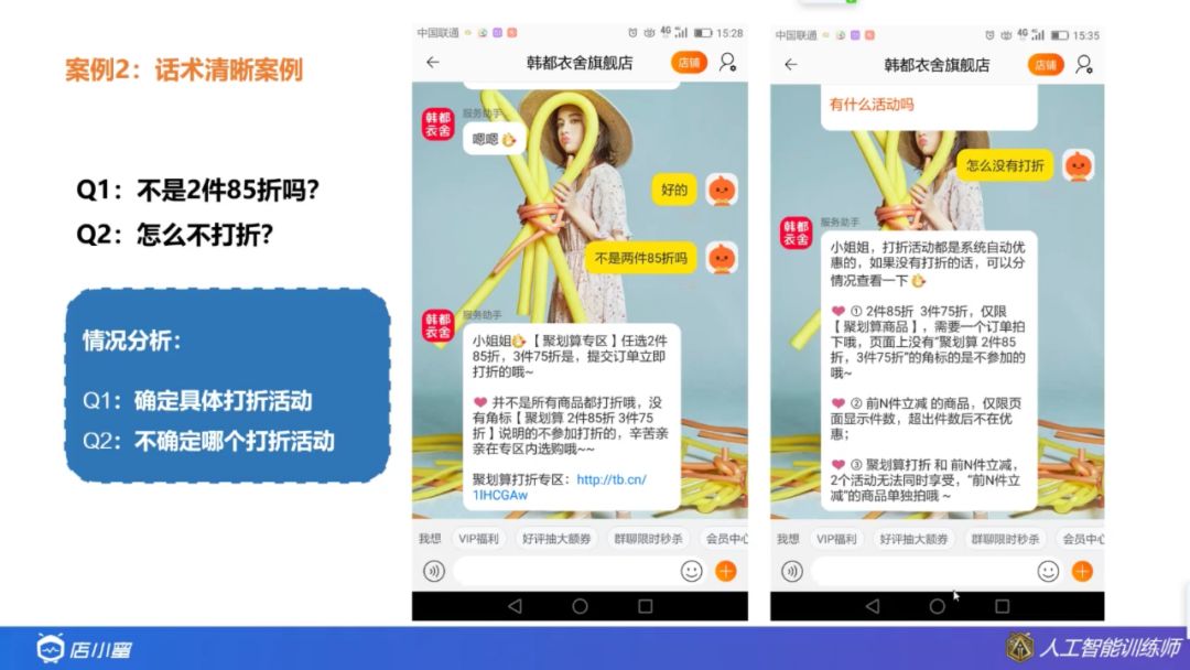 店小蜜怎么设置商品知识库,店小秘商品知识库怎么设置