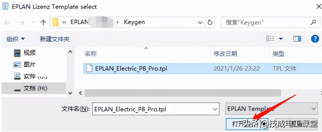 EPALN2.9安装授权教程，让你轻松就能学会