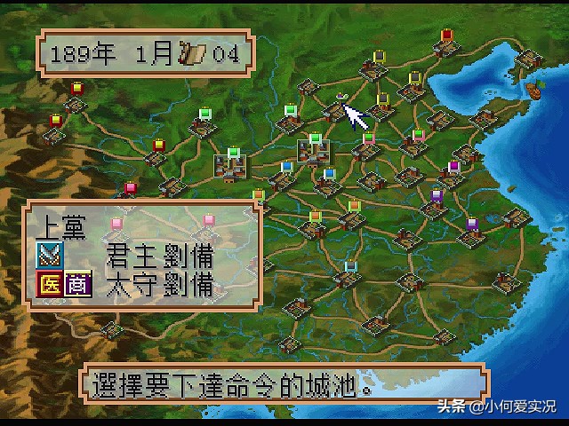 ps版三国志2霸王的大陆,三国志2霸王的大陆ps复刻版秘籍