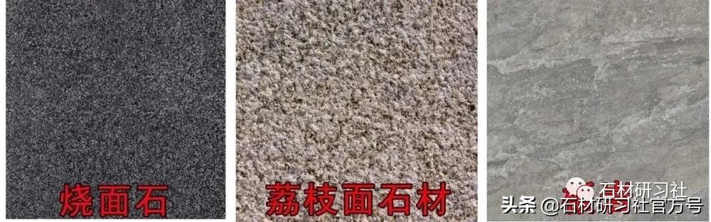 「石材护理」广场地面毛面石材污染的成因，防护与治理