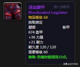 怀旧服狂暴战毁灭护腕对比食尸鬼,魔兽世界tbc狂暴战团本前头盔护腕