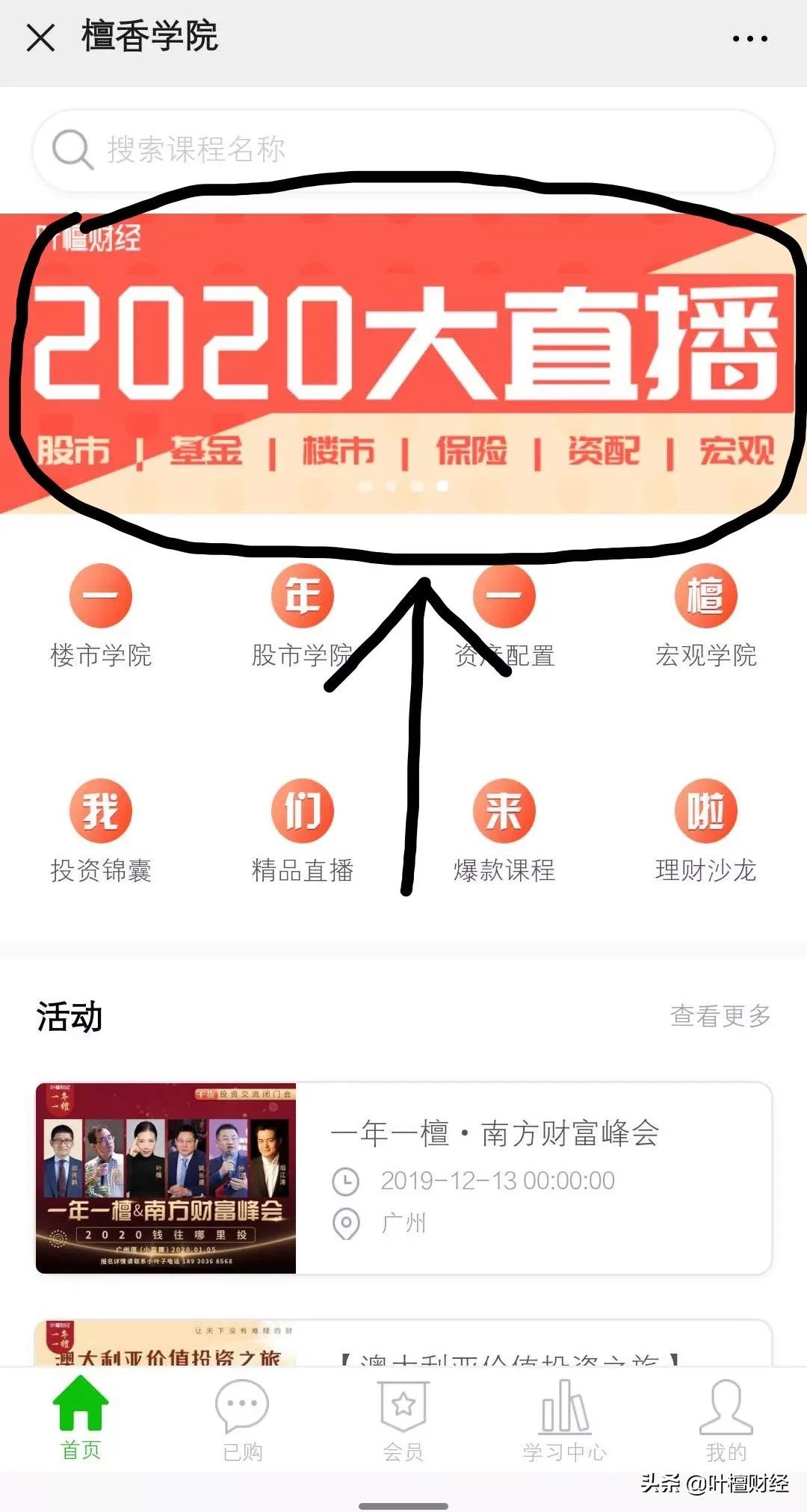 居然免费！2020股市怎么走以后看总编辑准没错