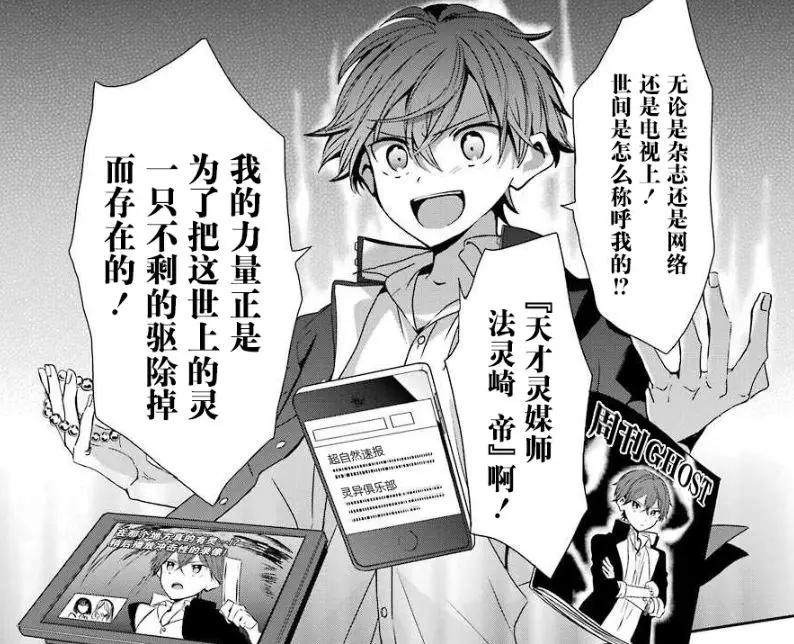 自己追的虚拟偶像居然是老爸扮演的?这些漫画也太劲爆了