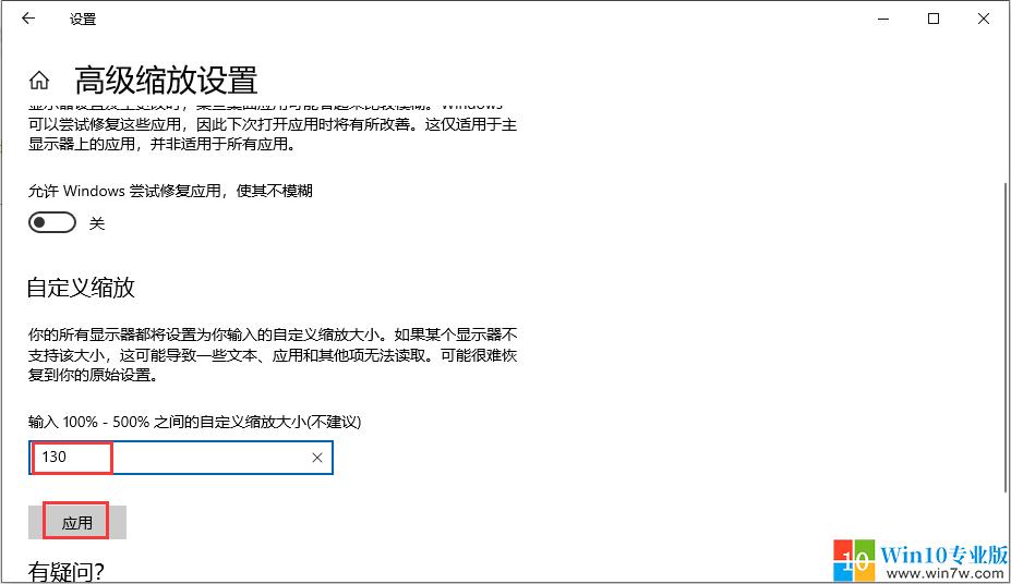 win10怎么调win7系统字体大小,笔记本电脑怎样设置字体大小win10