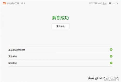 小米手机关联账号刷机怎么解锁,小米手机激活设备忘了怎么刷机